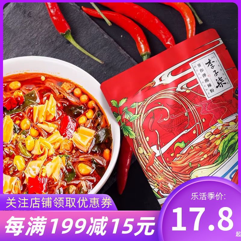 Li Ziqi Hot and Sour Powder 5 Bags Li Ziqi Potato You Play Hot and Sour Powder Authentic Guangxi Liuzhou Li Ziqi Snail Powder