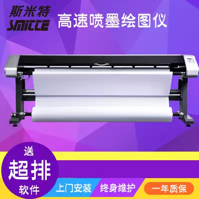 Clothing master clothing plotter inkjet plotter Smit ST-2200T CAD plotter