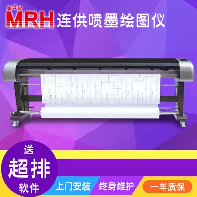 Continuous Ink Supply system inkjet CAD plotter inkjet plotter master send three years ink real spray 190 luxury type