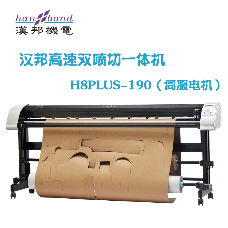 Hanbang H8PLUS-190 H5S Upgrade Vertical Cutting Machine Spray Cutting Machine Garment CAD Plotter