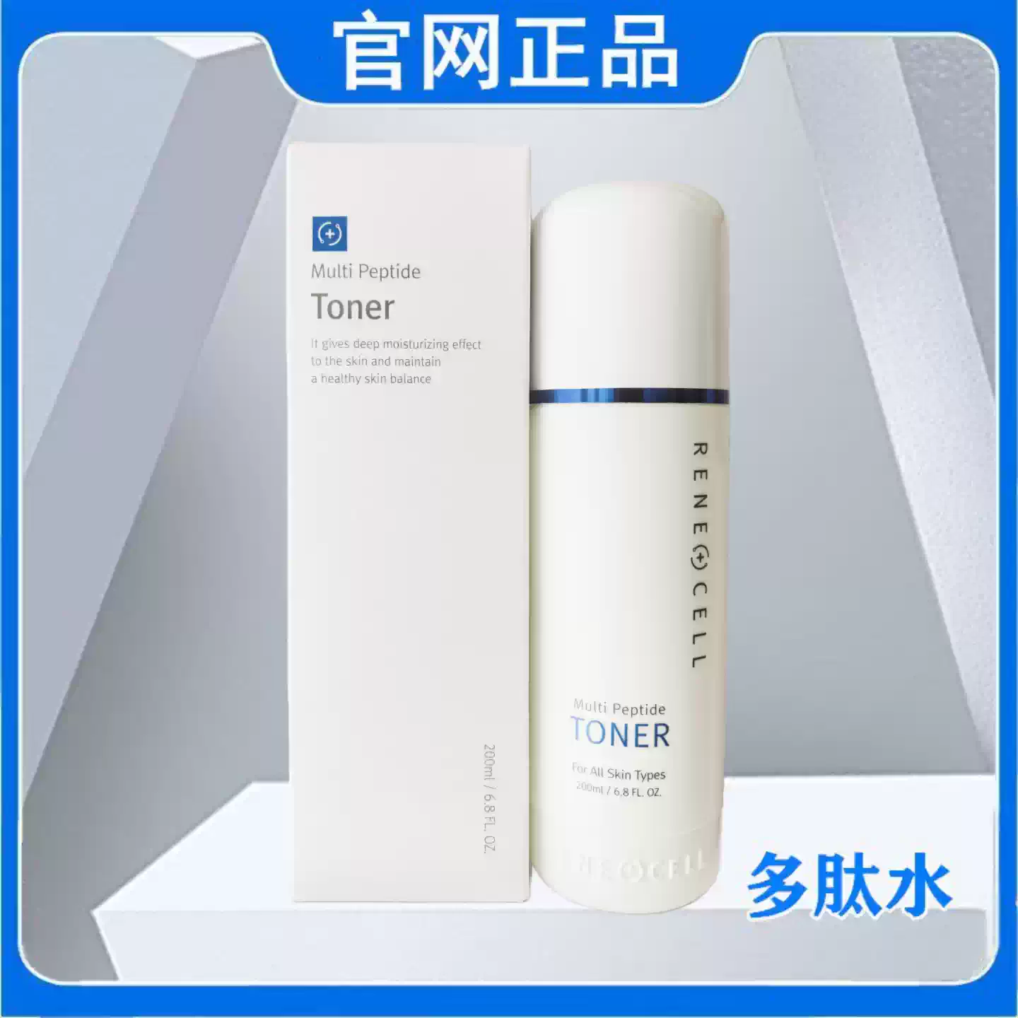 潤妮秀鑽石護膚套盒提拉緊致面部套組淡化色斑抗皺精華韓國品牌rene