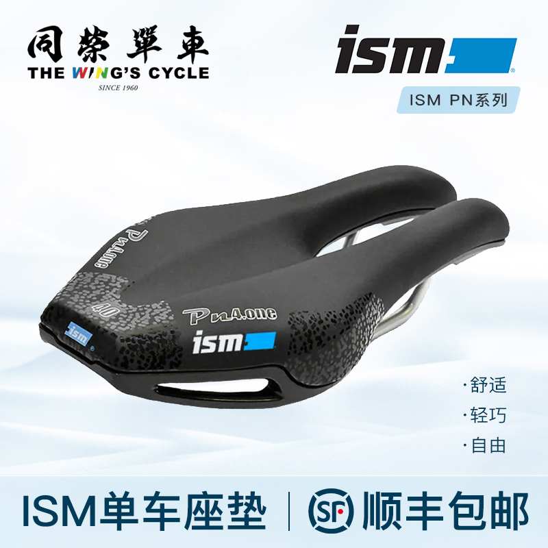 Ism American Pn Pl Pr Ps Pm Iron Three Road Bike Mountain Bike Steel Rail Titanium Rail Shock-Absorbing Comfortable Seat Cushion