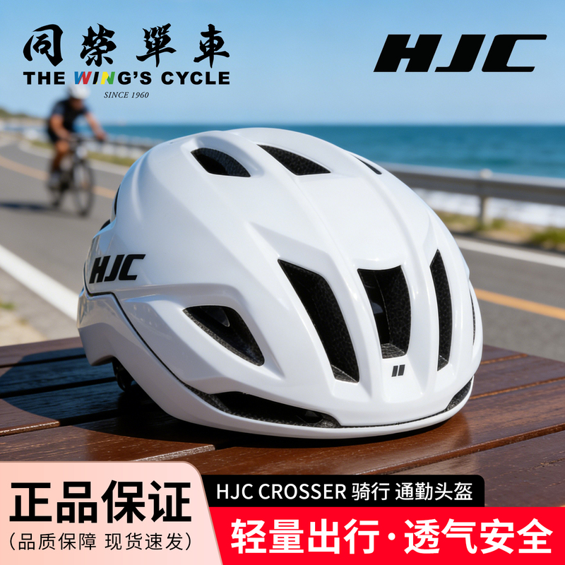 New Hjc Crosser Men'S/Women's Commuter Road and Mountain Bike Cycling Helmet