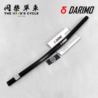 西班牙Darimo MTB山地自行车横车把碳纤维超轻破风竞速车把6/9度