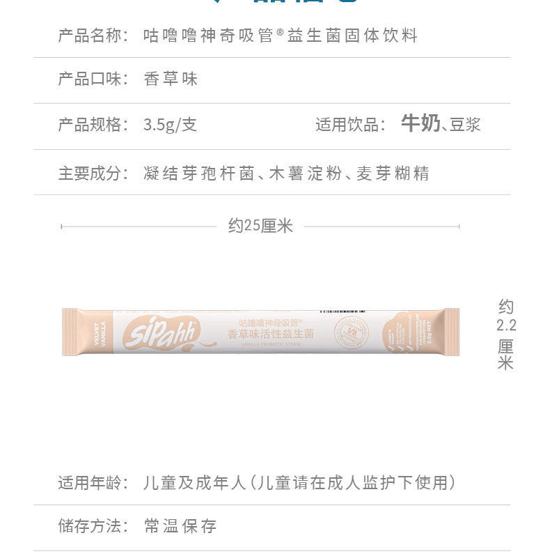 [益生菌新版详情页_07.jpg]