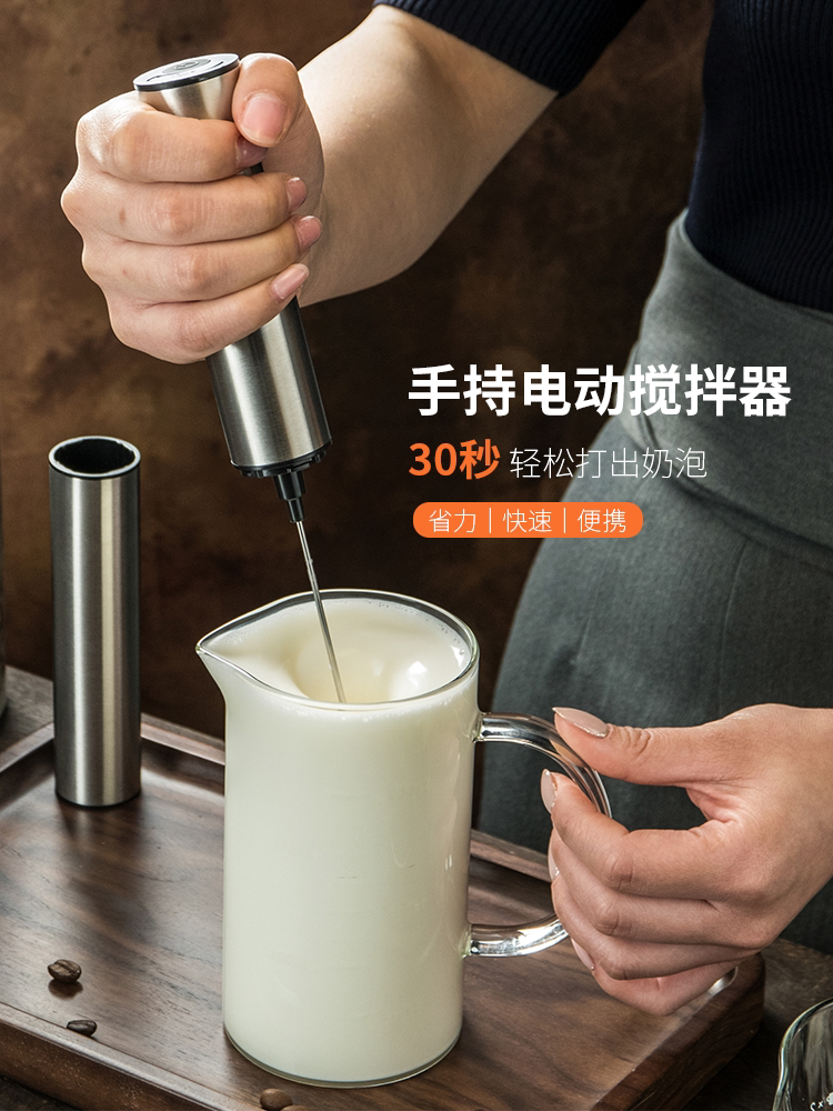 Electric milk bubbler coffee pull flower stainless steel automatic milk bubble maker handheld foam beater egg baking stirring