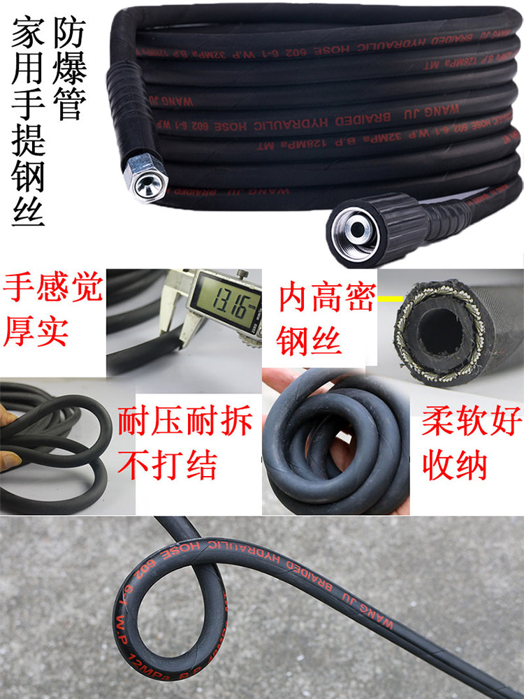 Washing machine high-pressure water pipe steel wire pipe abrasion-proof explosion-proof pipe Home cleaner Water gun joint accessories lengthened pipe