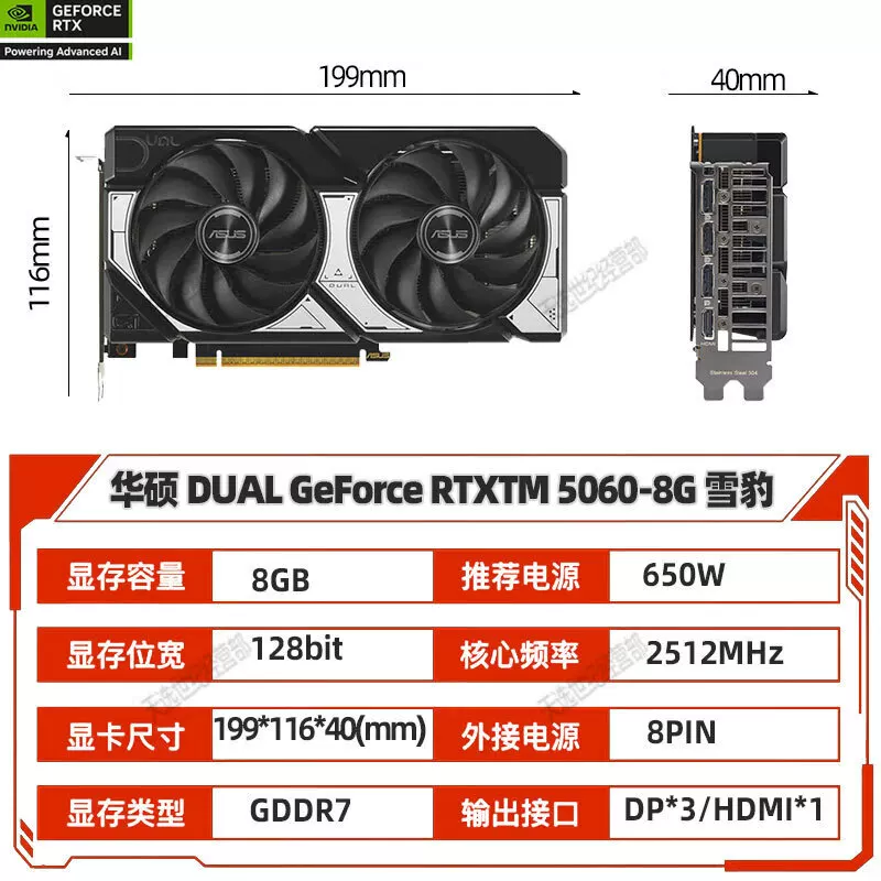 ASUS Snow Leopard RTX5050/5060TI/5070TI/Master/TUF киберспортивный дизайн рендеринга игра графическая карта