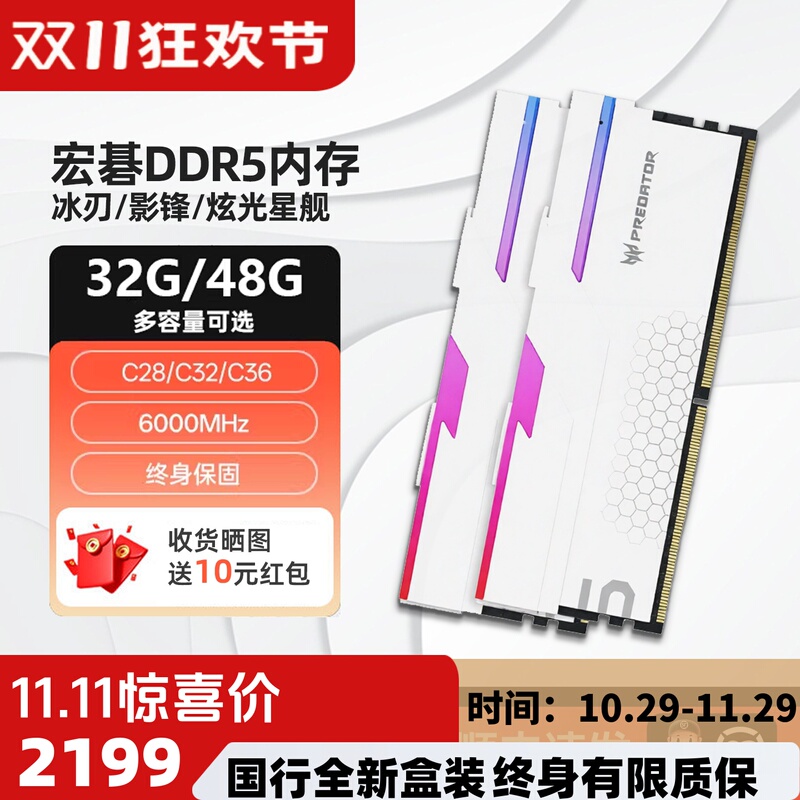 Acer Predator Ice Blade/Baiwei Dw100 Ddr5 C28 32g 48g Light Bar Rgb Desktop Memory Module