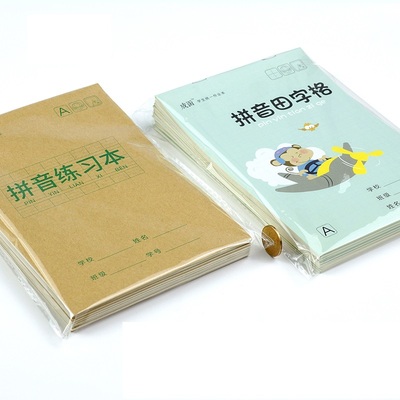 【10本装】小学生专用柔光护眼作业本