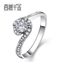 A thousand gold white 18K60 points wedding diamond ring female jewelry naked diamond custom Pt950 platinum diamond ring