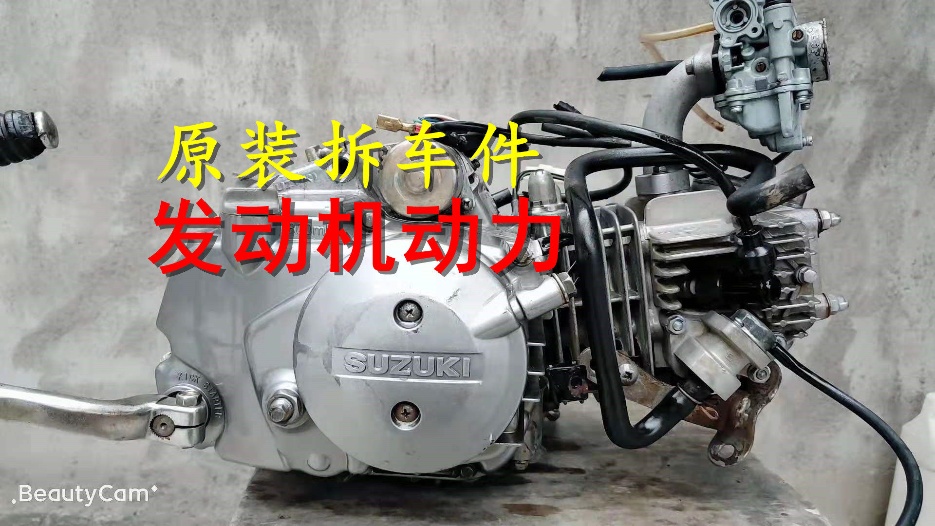 Used light riding Suzuki RaceCity QS110 Euro two engine assembly Jincheng Suzuki Tianrun 110 universal