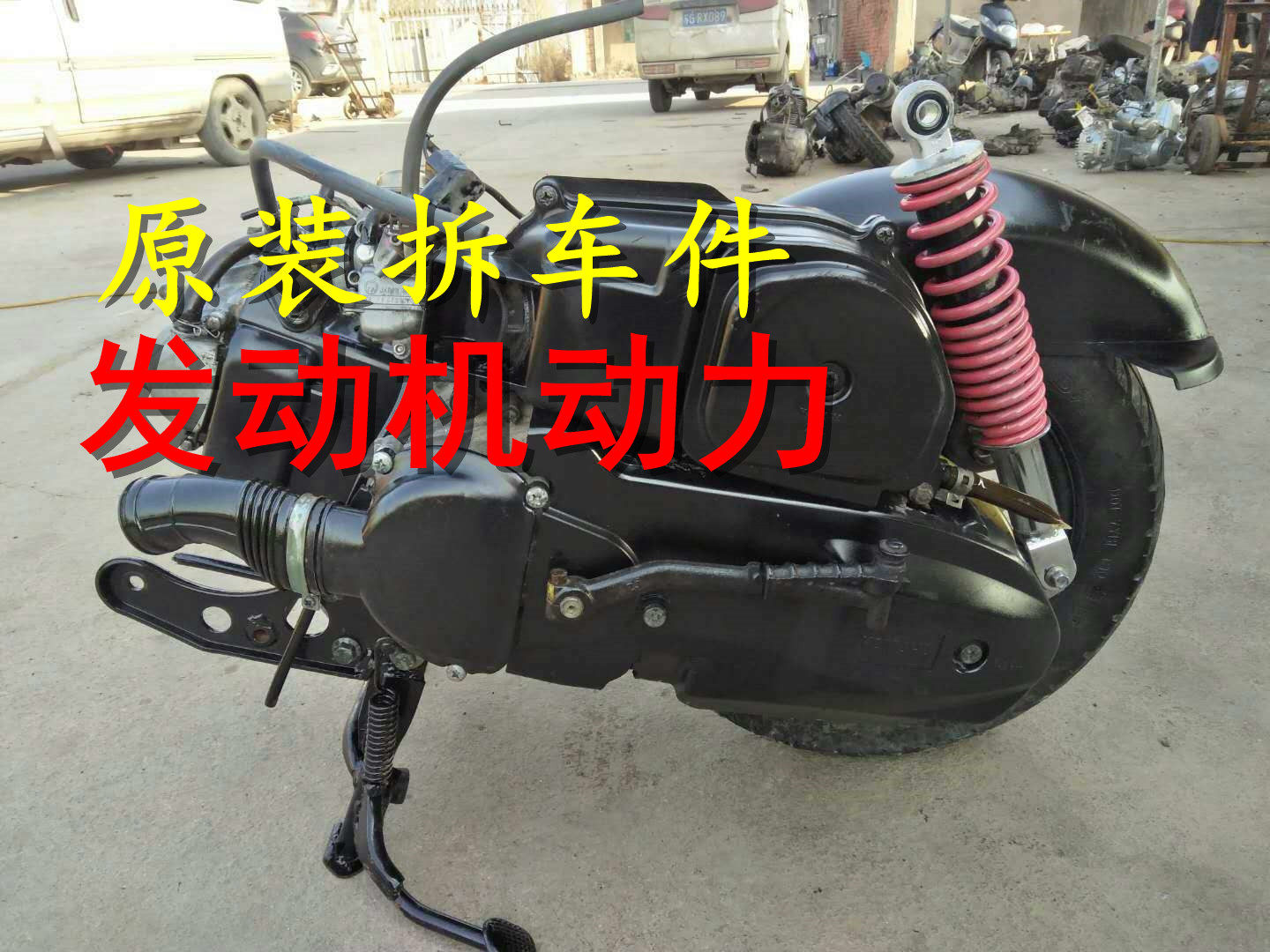 Second-hand Mountain Leaf Fuxi Engine Zhuzhou ZY100T Qiaqog JOG Flying Eagle Ghost Spark to marry the Eagle Ling Eagle