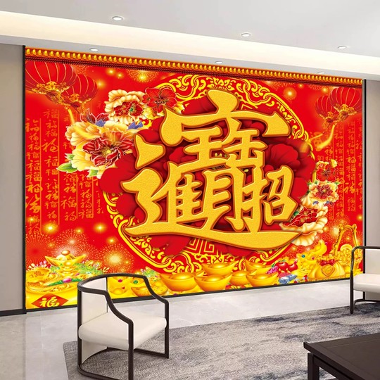 壁画自粘墙纸新年春节装饰财神福字墙画过年年画喜庆背景贴画
