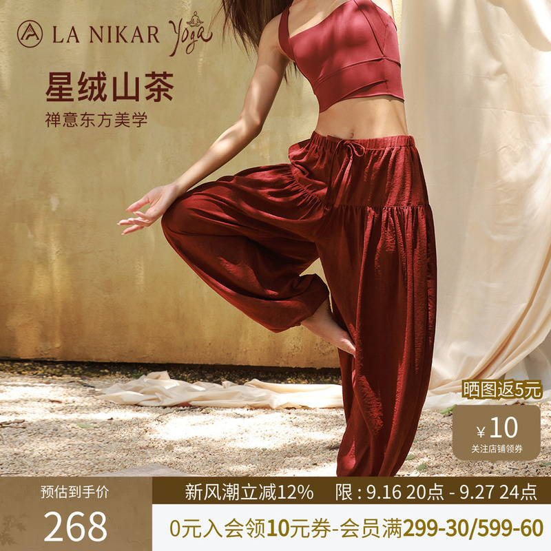Lanikar Yoga Lantern Pants for Women, Relaxed and Loose-Fitting, Wide-Leg Pants with Cuffs, Zen-Inspired Meditation Yoga Wear