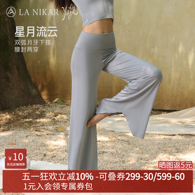 Lanikar Yoga Zhong Liti Style Inner-View Flow Cloud Pants Wide-Leg Yoga Pants Loose Pilates Sports Pants for Women