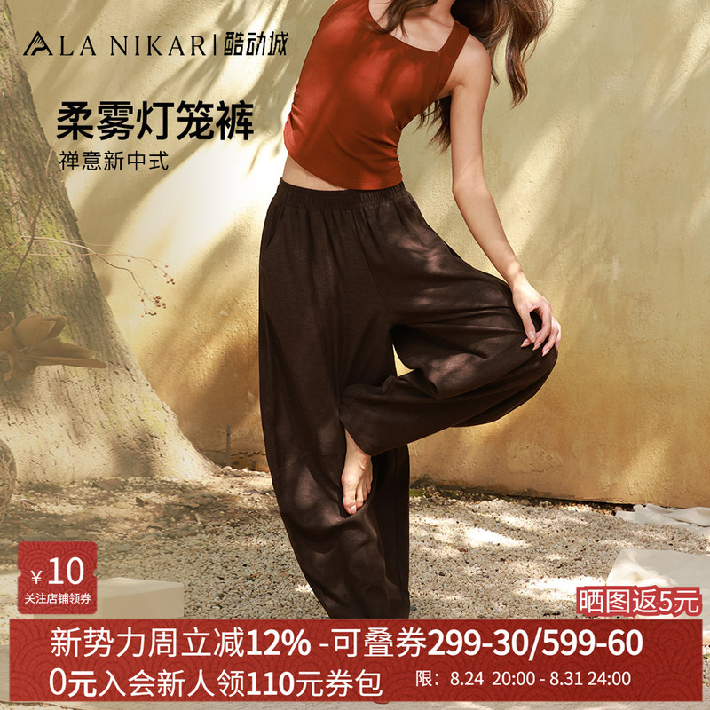 Lanikar Yoga Zen Yoga Pants Women's Inner View Flow Loose Lantern Pants Draped Sports Yoga Wear Long Pants