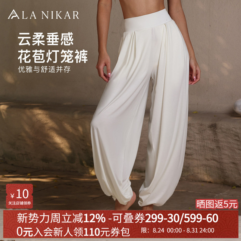 Lanikar Yoga Yoga Pants Lantern Pants Inner Meditation Flow Loose Slimming Wide-Leg Women's Zen Yoga Pants for Outer Wear