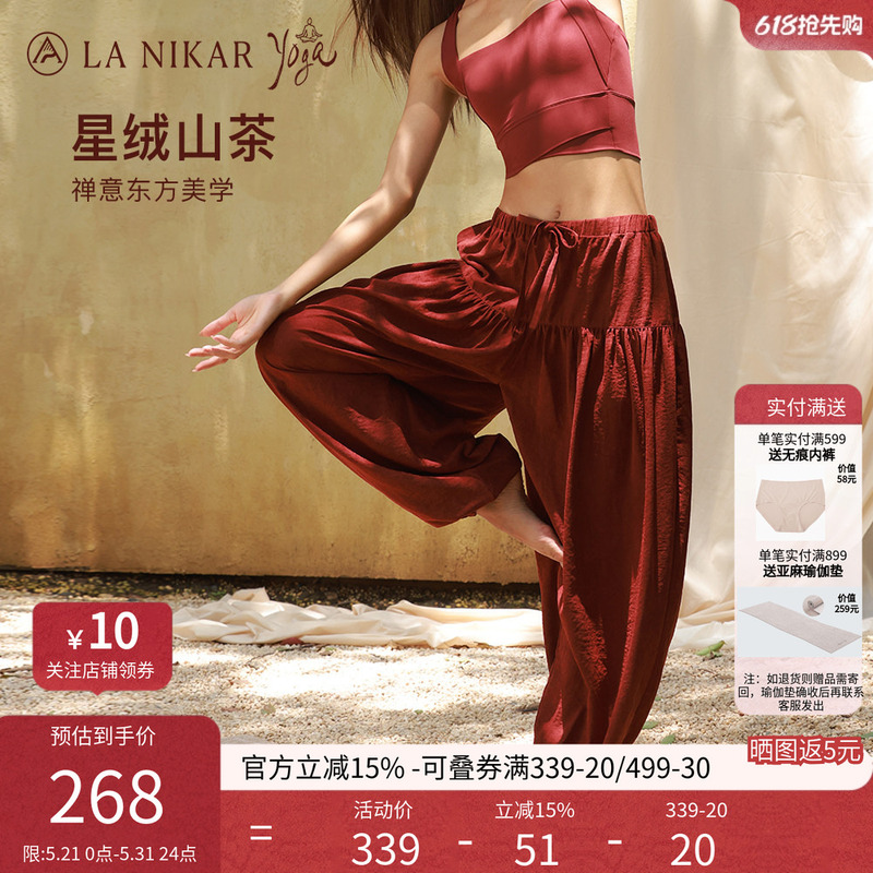 Lanikar Yoga Lantern Pants for Women, Relaxed and Loose-Fitting, Wide-Leg Pants with Cuffs, Zen-Inspired Meditation Yoga Wear Lanikar Yoga Lantern Pants for Women, Relaxed and Loose-Fitting, Wide-Leg Pants with Cuffs, Zen-Inspired Meditation Yoga Wear
