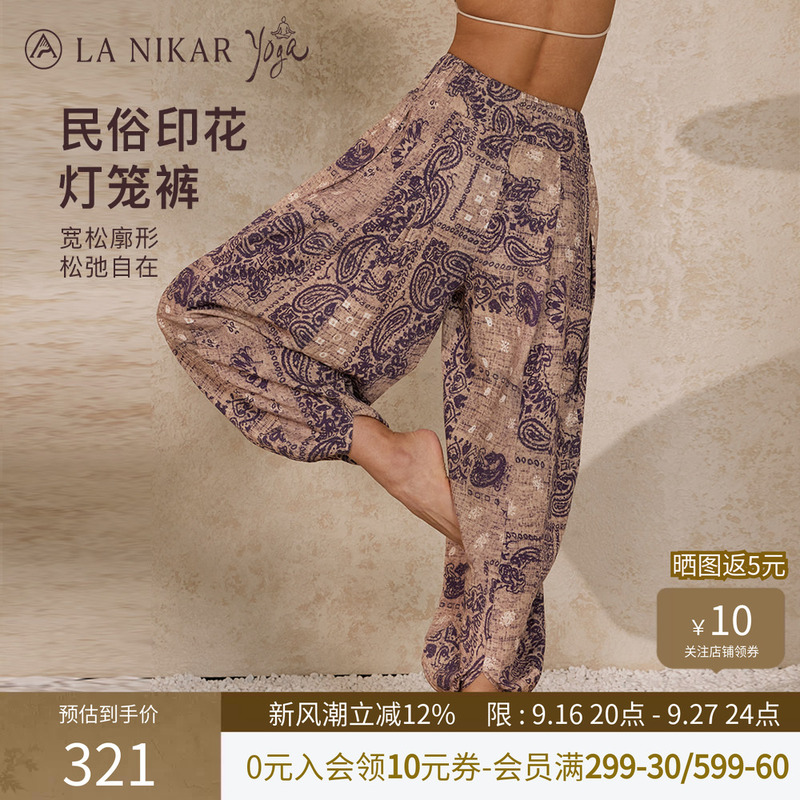 Lanikar Yoga Printed Yoga Lantern Pants for Women, Loose Wide-Leg Zen-Inspired Relaxed Sports Casual Long Pants Lanikar Yoga Printed Yoga Lantern Pants for Women, Loose Wide-Leg Zen-Inspired Relaxed Sports Casual Long Pants