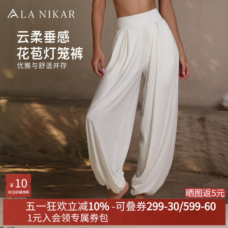 Lanikar Yoga Yoga Pants Lantern Pants Inner Meditation Flow Loose Slimming Wide-Leg Women's Zen Yoga Pants for Outer Wear