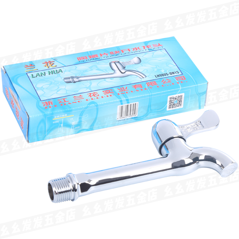 ()Orchid faucet ceramic piece quick-open extension faucet LH9805 super long 17 cm