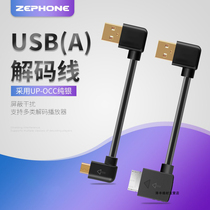 ZEPHONE Yinlong V3USB PC TO TypeC MOJO mirco ZX300DOCK ear-set desktop