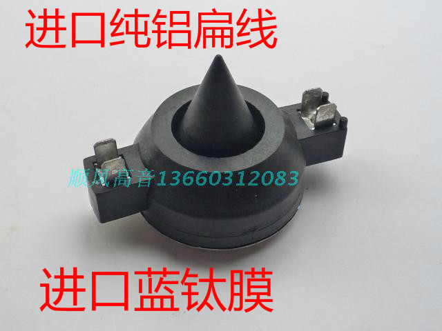 S322L-KA imported blue film pure aluminum flat EV32mm core sound ring DH2010A DH3 EV1502 high sound film