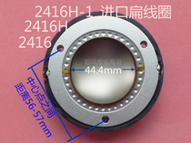 Alt film with rear cover JBL2416H 2415H2416H-1 2417 8ohm special titanium film pure flat coil