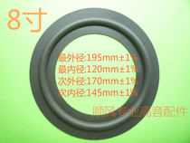 Horn repair accessories Horn edge folding ring 8 inch Tianlang specifications rubber edge rubber ring