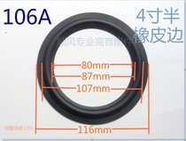 4-inch and a half 106A rubber edge 4 5-inch horn edge WL-106A rubber edge Anqiao horn repair accessories