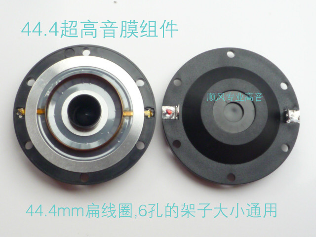 44BMS Repair neodymium magnetic horn 44 4mm pure aluminium flat coil 4552 OEM 4555 ultra high tone sound coil