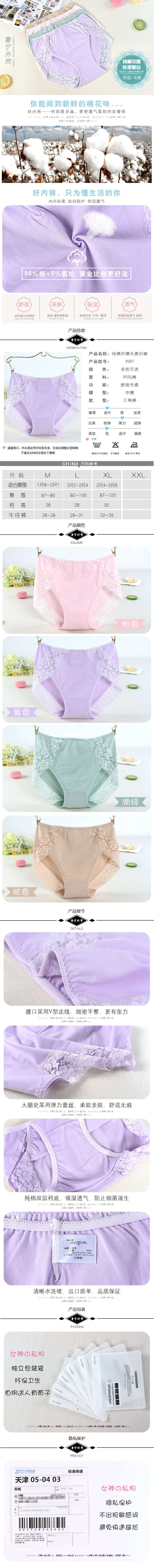 Slip jeunesse W87 en coton - Ref 641520 Image 14