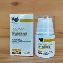 Bebibi Rabbi special cabinet baby Multieffect egg yolk cream nourishing and improving stream sweat to eat milk spat air-dry frozen red unwell