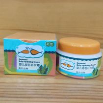 Bibi Rabi water ee Marine life Baby seaweed hydration cream rich in DHA childrens emollient group purchase