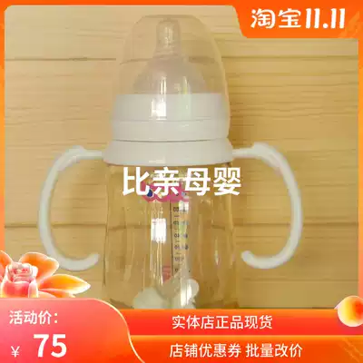 Spot bbet Babylon PPSU automatic arc Bottle Baby Baby Baby bottle physical store spot