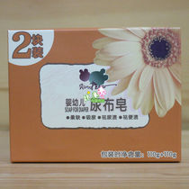  Bibi Rabi baby diaper soap to remove urine stains and wash womens underwear LGH0384