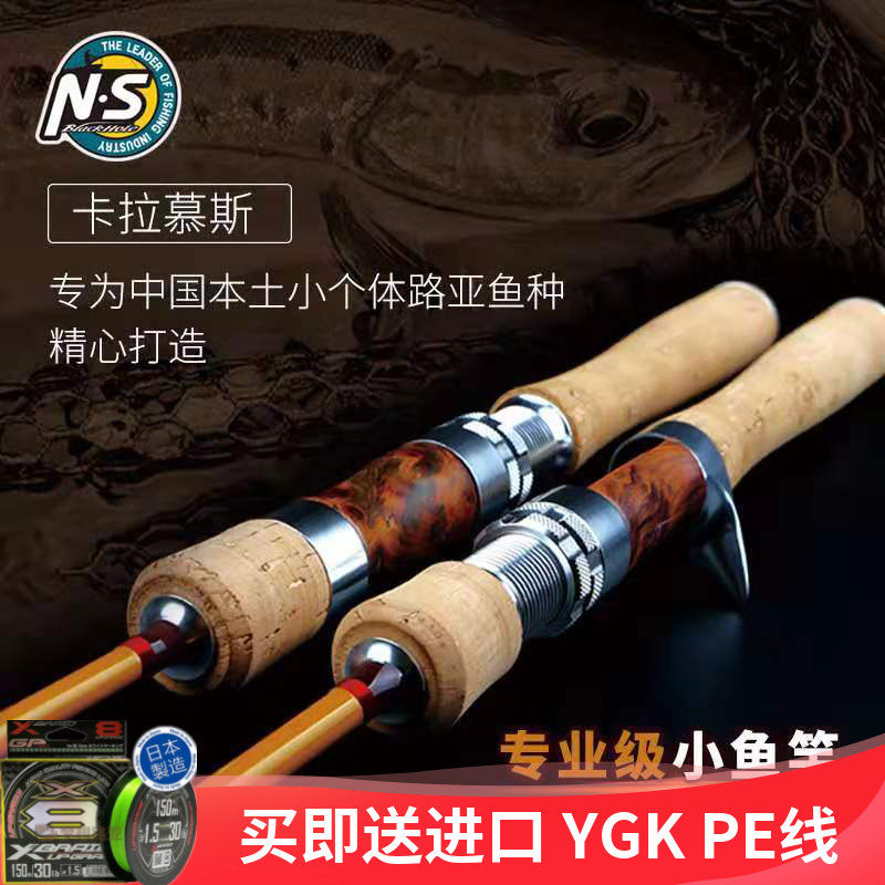 NS Carlamousse small fishing rod horse mouth green slightly red tail Ro non white bar Ejection Rod micro-stream straight shank road Apole