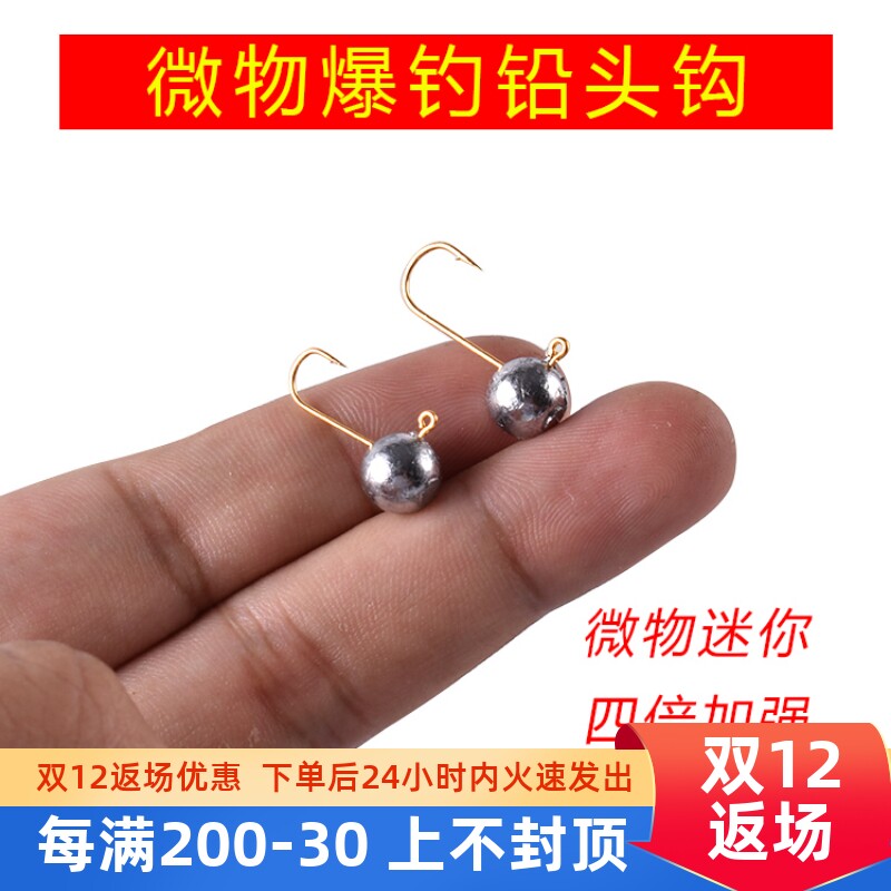 Luya micro root fishing lead head hook soft bait mini soft worm black pit sun fish green slightly horse mouth Luo Fei red eye hook