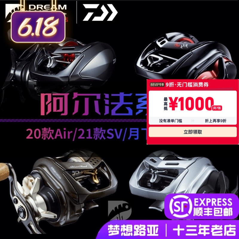 デイワ 20/21/22/25 アルファ ALPHAS マイクロ SS AIR TW ルアーホイール ウォータードロップホイール ロングキャスティング