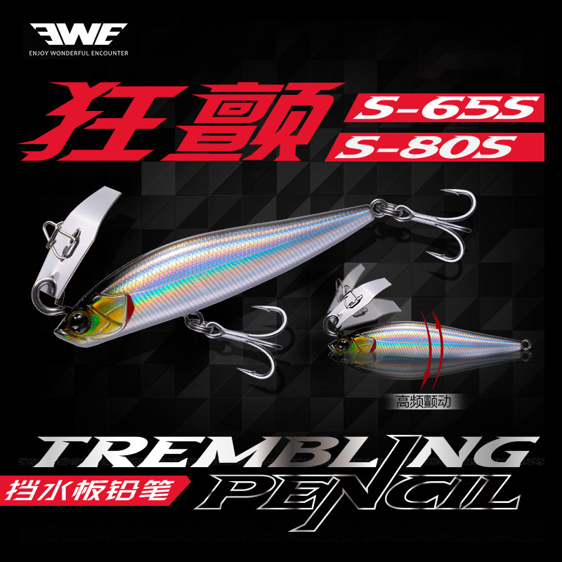 21 EWE Summer Wild Flutter Water baffle pencil sinks in the water far into the mouth mandarin fish sea bass army fish Luya bait fake bait