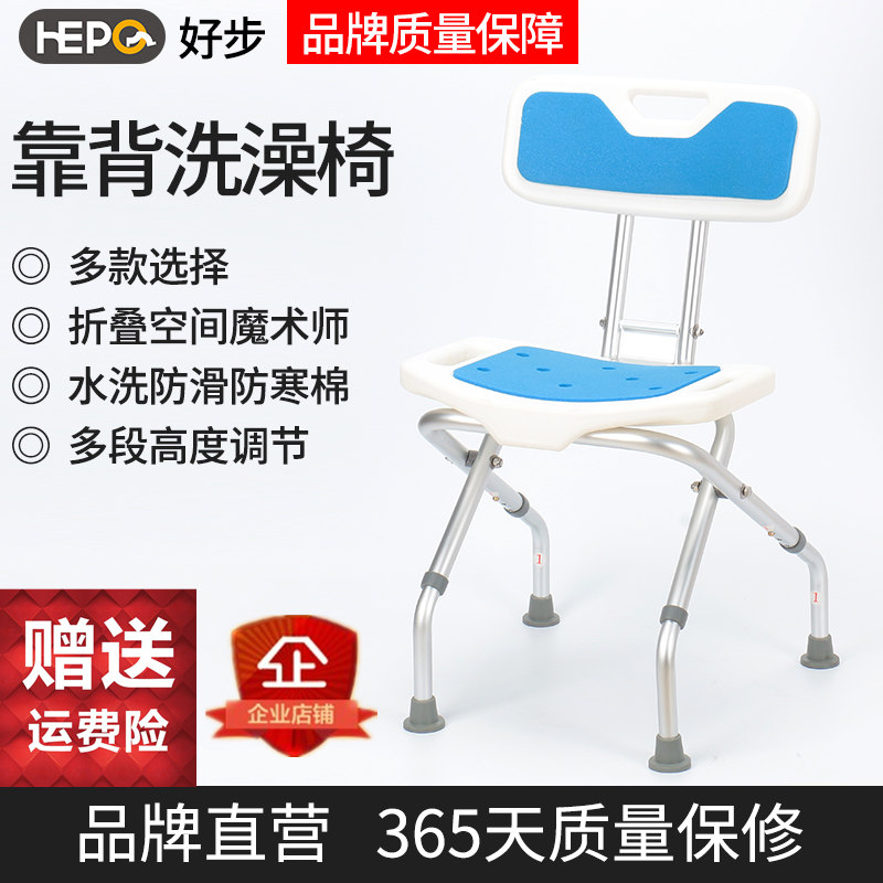 Good Step Elderly Folding Backrest Aluminum Alloy Bath Chair Pregnant Woman Bathroom Stool Light Flushing Chair Anti Slip Stool Bath Chair