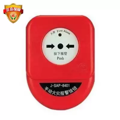 Bay brand GST J-SAP-8401 manual fire alarm button fire hand report does not include telephone jack