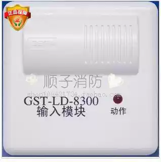 Bay module fire alarm GST-LD-8300 single input module signal module spot