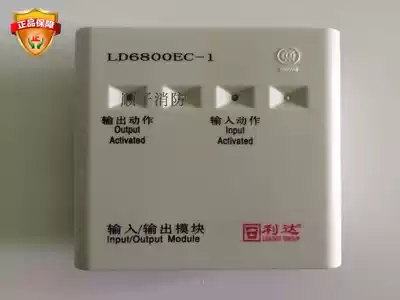 Beijing Lidahuaxin LD6800EC-1 input and output module fire control module promotion