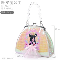 Принцесса Ye Luoli