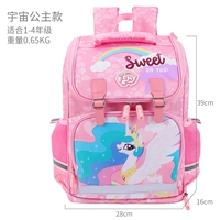 Модель космической принцессы (подходит для 1-4 класса)