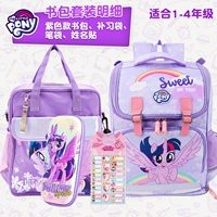 Ранец, комплект, 1-4 года