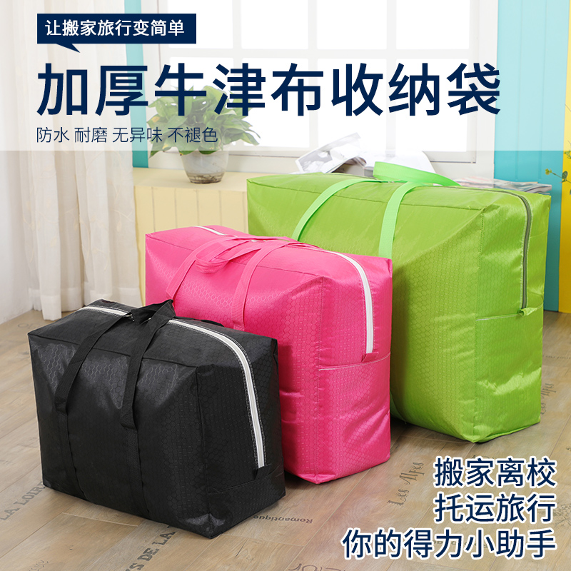 Moving bag Oxford cloth waterproof thick air consignment wholesale canvas woven duffel bag
