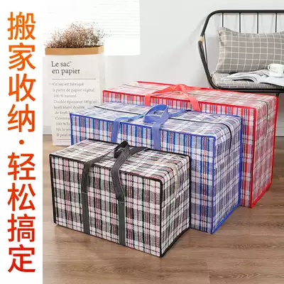 Increase waterproof woven bag Moving bag snakeskin bag storage bag Student luggage packing bag quilt dust-proof finishing bag
